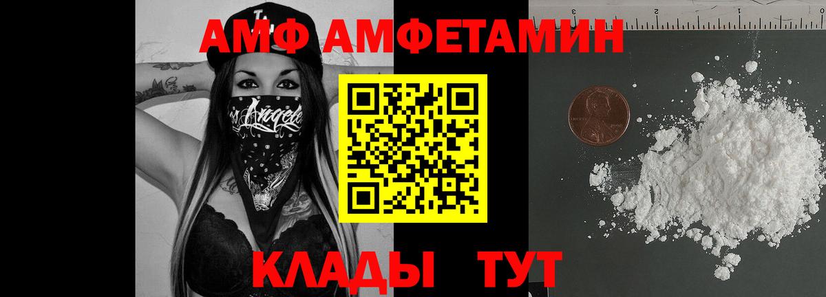 Барнаул  Amphetamine Premium  Вход с VPN 