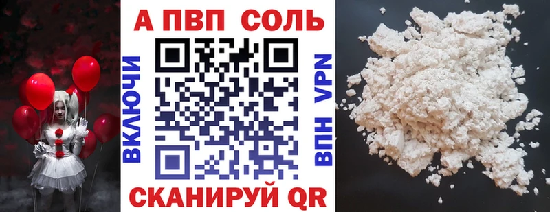 Купить закладки  Барнаул  A-PVP Соль 