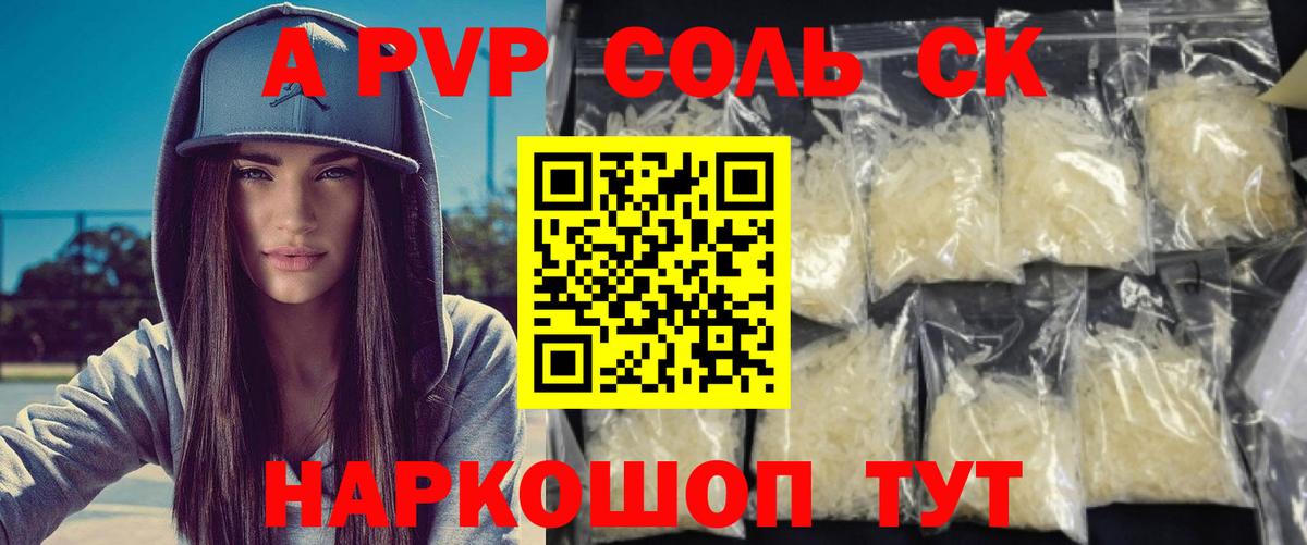 Alpha-PVP СК КРИС Барнаул