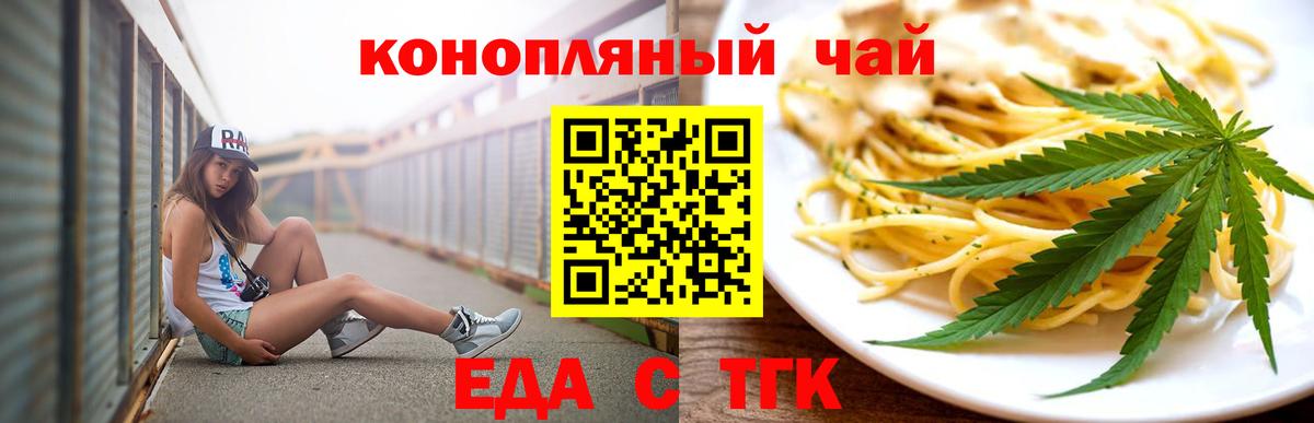 Барнаул  Cannafood конопля  Вход с VPN 