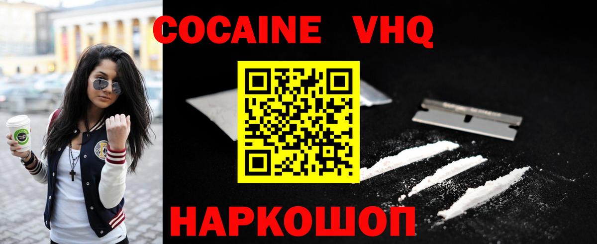 Кокаин 98% Барнаул