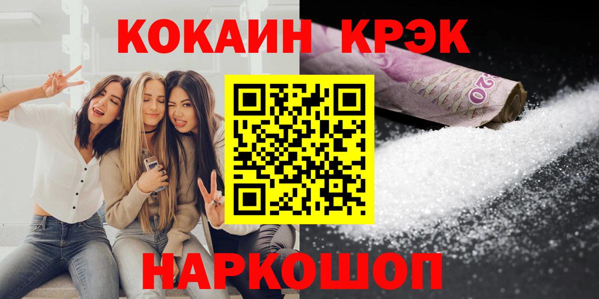 КОКАИН VHQ  КОКАИН Columbia  Барнаул 