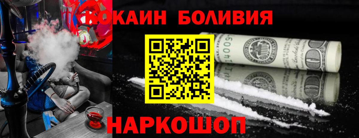 КОКАИН Колумбийский  Вход с VPN  Барнаул 