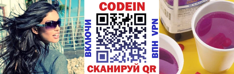 Купить закладки  Барнаул  Кодеин Purple Drank 