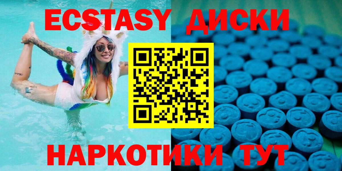 ЭКСТАЗИ таблы  Ecstasy 250 мг  OMG зеркало  Барнаул 