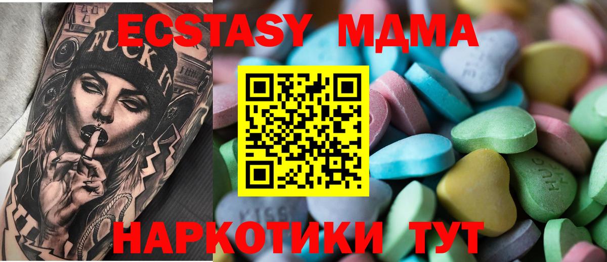 Экстази 250 мг Барнаул