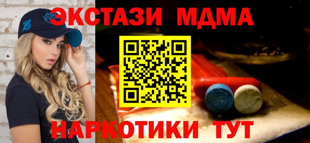 ЭКСТАЗИ 280мг  Вход с VPN  Ecstasy диски  Экстази  где купить наркоту  Барнаул 