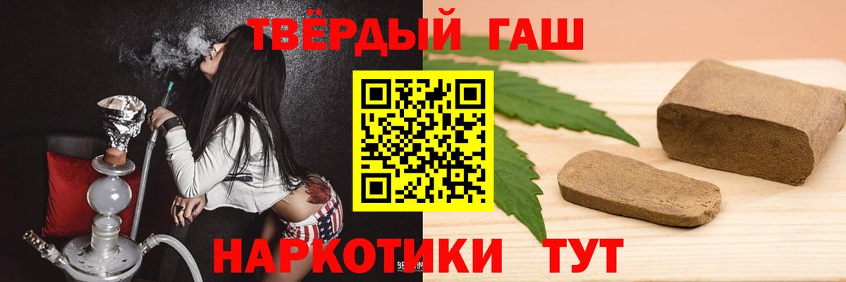 Гашиш Cannabis Барнаул