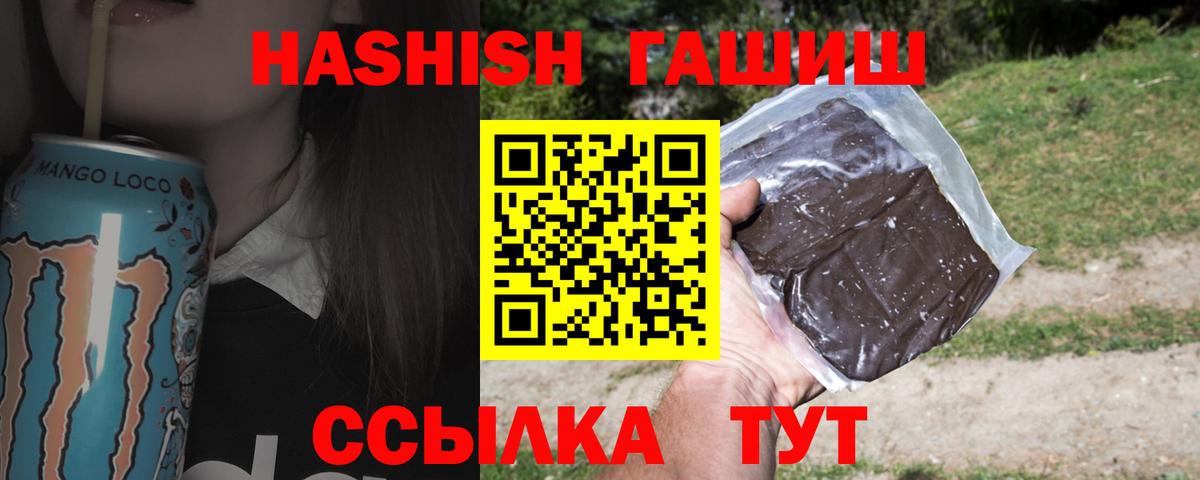Гашиш Cannabis  ГАШ  Барнаул  Вход с VPN  ГАШ Premium 