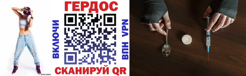 Героин VHQ  Купить закладки  Барнаул 