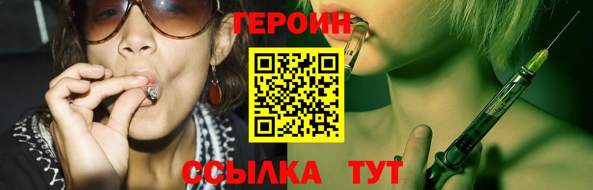 ГЕРОИН Афган Барнаул