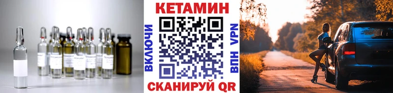 Купить закладки  Барнаул  Кетамин ketamine 