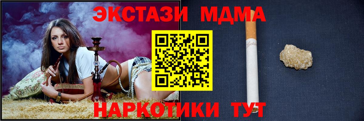 MDMA crystal  Барнаул  MDMA  MDMA молли 