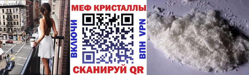 МЯУ-МЯУ VHQ  Купить закладки  Барнаул 