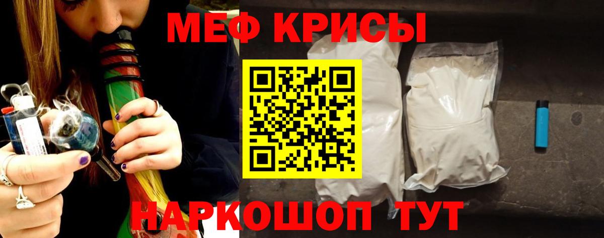 Меф мука  Вход с VPN  хочу   Барнаул  Мефедрон  Мефедрон кристаллы  Мефедрон 