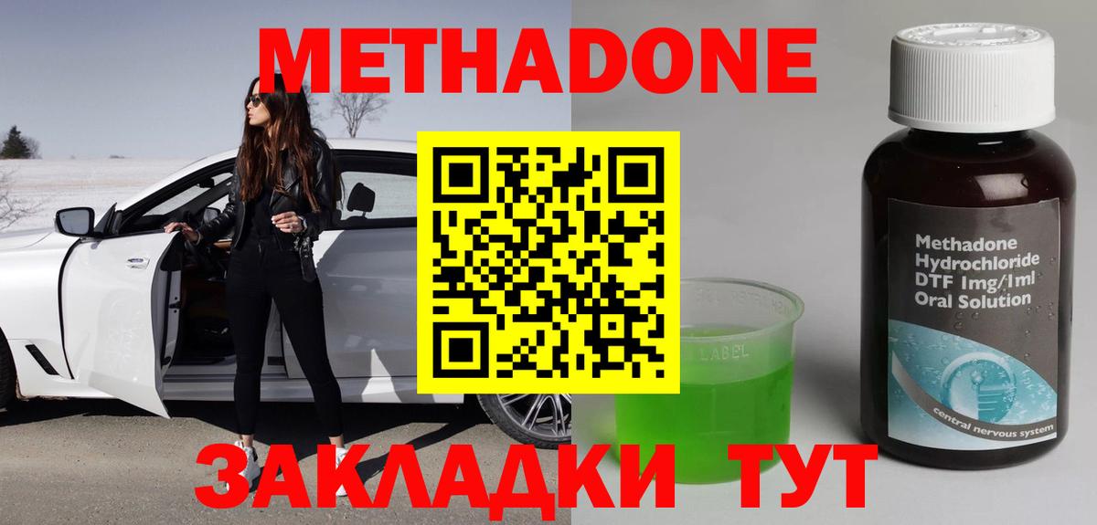 МЕТАДОН белоснежный Барнаул