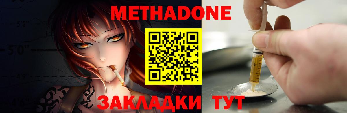 МЕТАДОН VHQ  Вход с VPN  Барнаул 