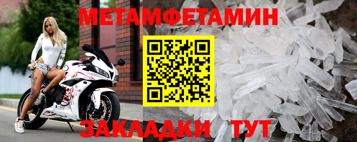 Барнаул  МЕТАМФЕТАМИН  Вход с VPN  Первитин винт 