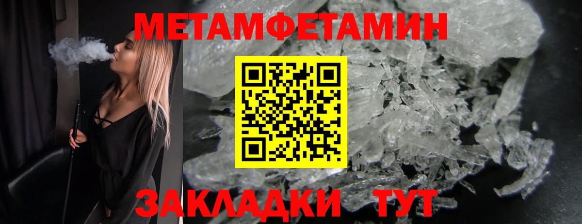 Метамфетамин витя Барнаул