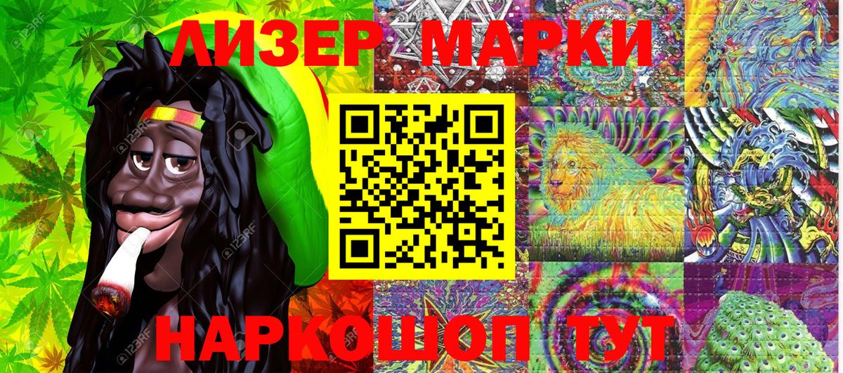 Барнаул  Наркотические марки 1500мкг  Марки 25I-NBOMe  Вход с VPN 