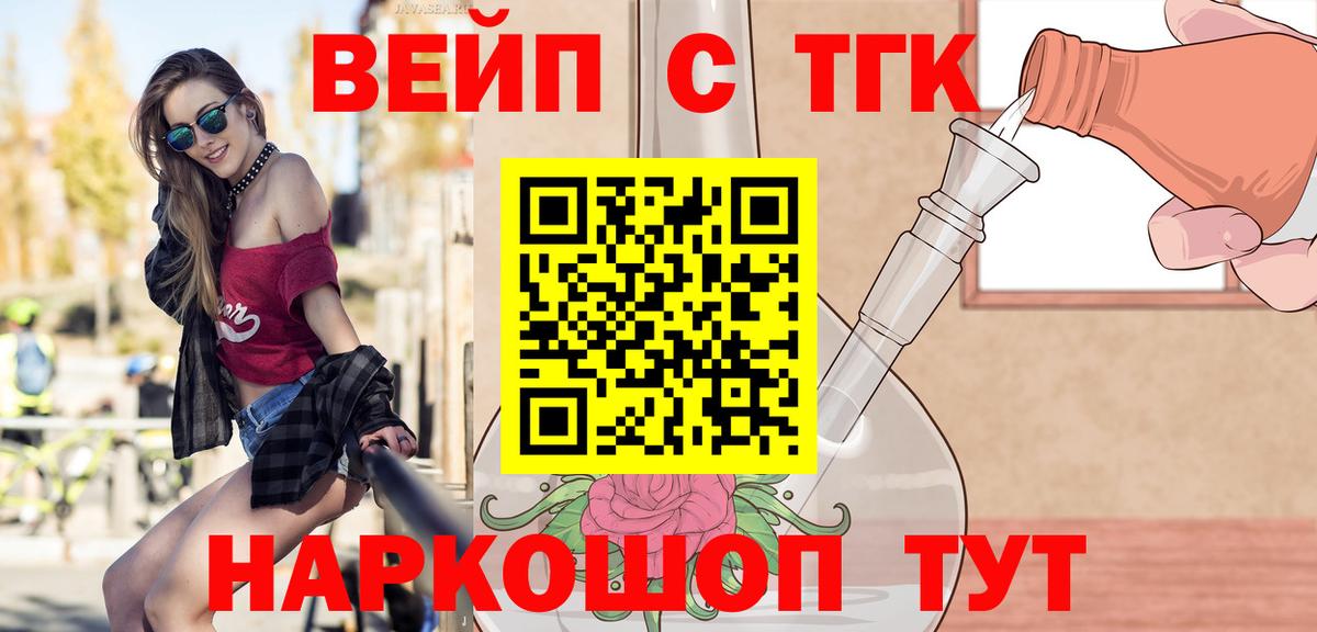 Дистиллят ТГК THC oil  купить закладку  Барнаул  ТГК вейп  Вход с VPN 