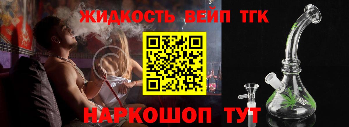 ТГК Wax Барнаул