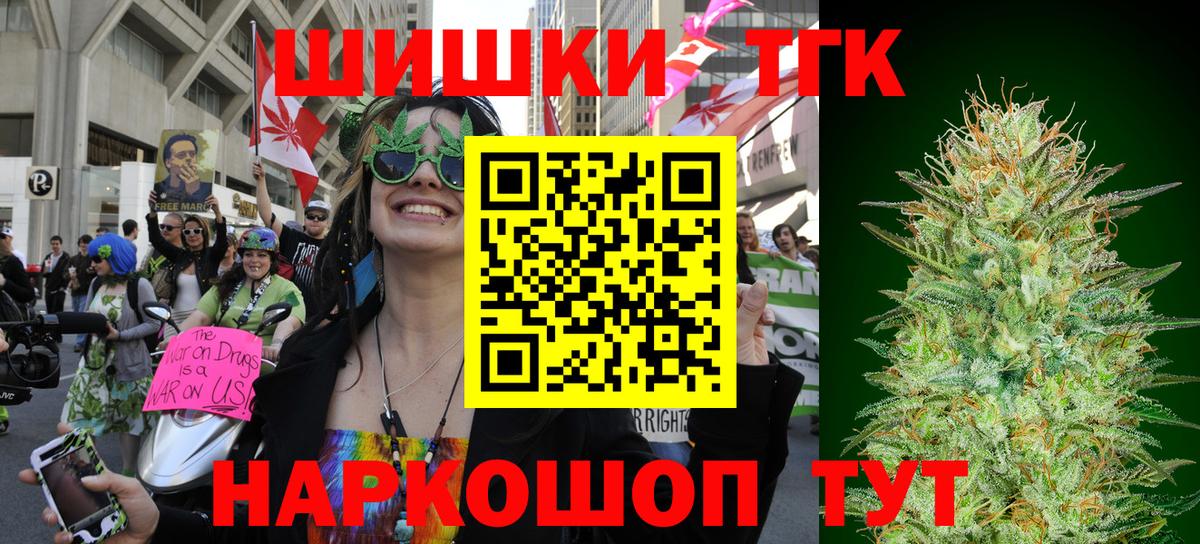 Кокаин  Канабис  ГАШ  МЕФ   АМФ кристаллы  Барнаул  Вход с VPN  ГАШ 